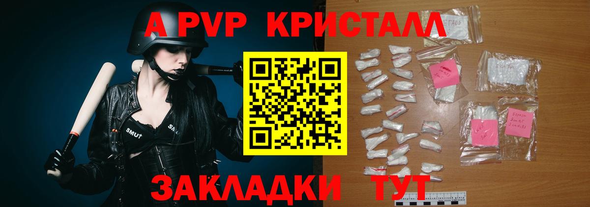 A-PVP мука  Alpha PVP Соль  Нефтеюганск  A PVP СК КРИС  Вход с VPN 