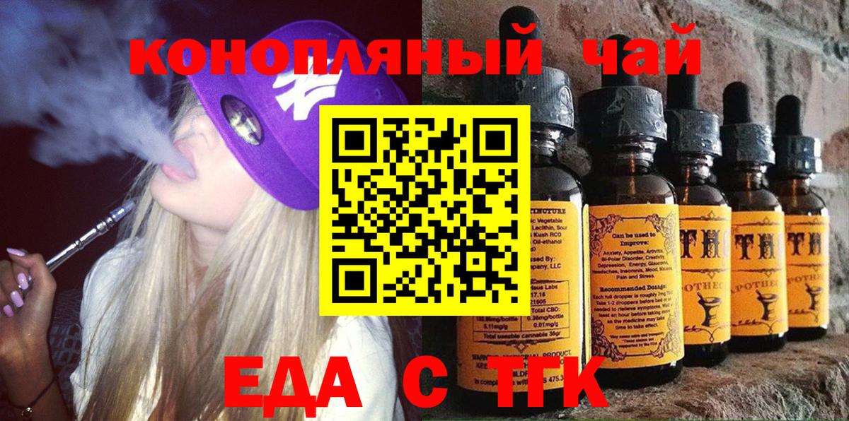 Cannafood конопля  Вход с VPN  Нефтеюганск 