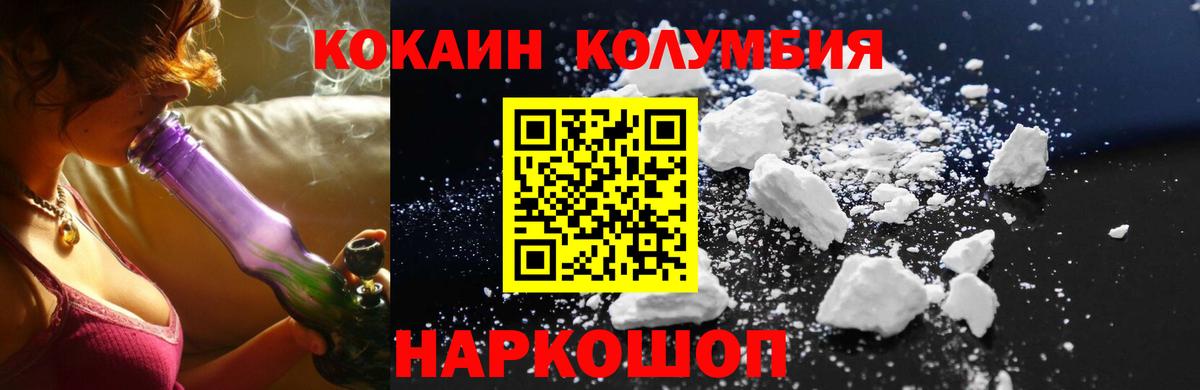Кокаин  Cocaine Эквадор  Нефтеюганск  Вход с VPN  Cocaine 99% 