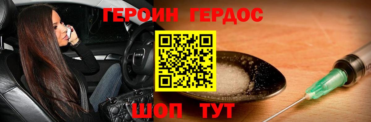 ГЕРОИН  Героин гречка  Вход с VPN  Нефтеюганск 