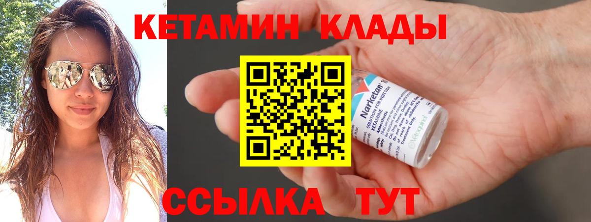Кетамин VHQ  Кетамин ketamine  Вход с VPN  Нефтеюганск 