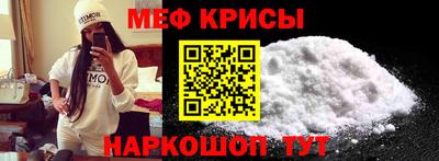 мефедрон VHQ Гусев