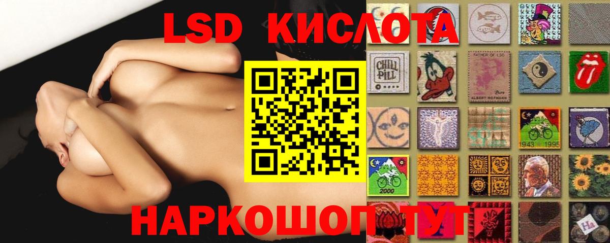ЛСД экстази кислота  Лсд 25 экстази кислота  Нефтеюганск  Вход с VPN 