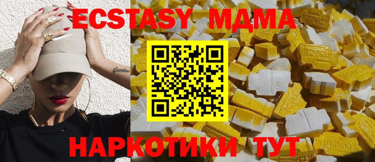 МДМА молли Нефтеюганск