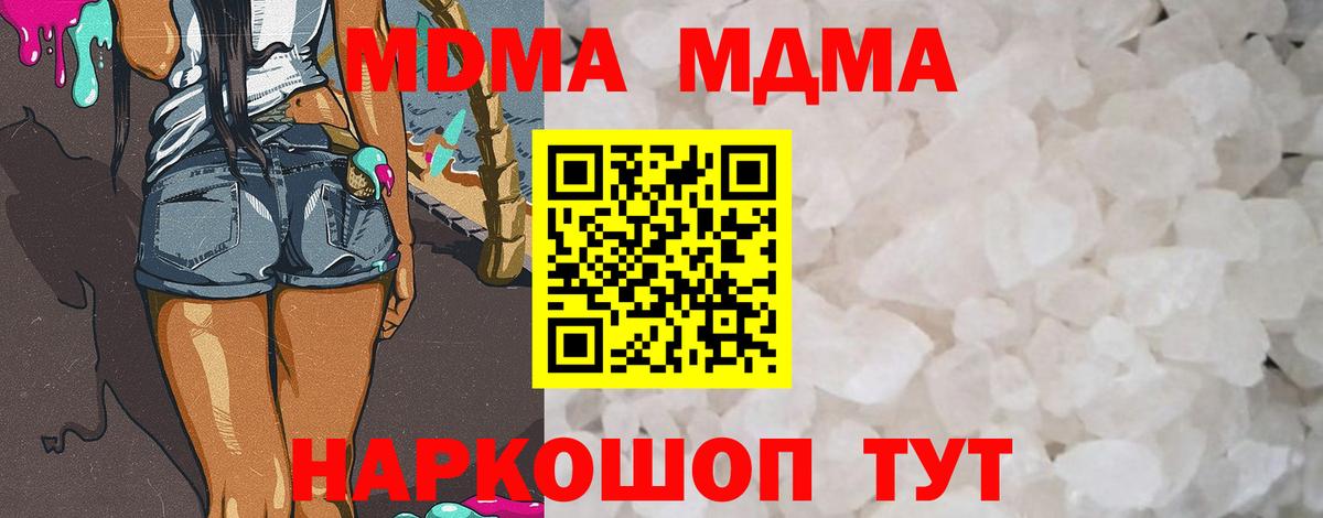 МДМА VHQ  Вход с VPN  MDMA  МДМА VHQ  Нефтеюганск 