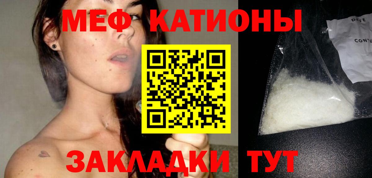 Нефтеюганск  Мефедрон  Вход с VPN  Меф кристаллы  МЯУ-МЯУ 4 MMC 