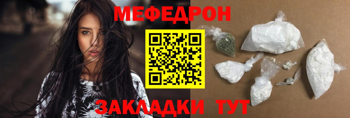 Мефедрон  Нефтеюганск