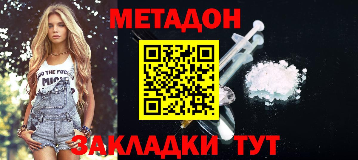 Нефтеюганск  МЕТАДОН VHQ  Вход с VPN  OMG онион  Метадон белоснежный 