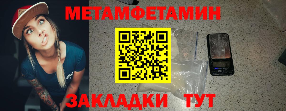 Метамфетамин Methamphetamine Нефтеюганск