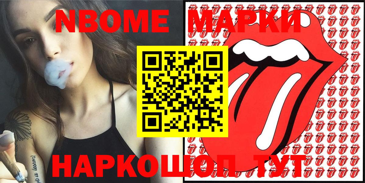 Нефтеюганск  Марки NBOMe 1,5мг  Вход с VPN  Марки NBOMe 1,5мг 