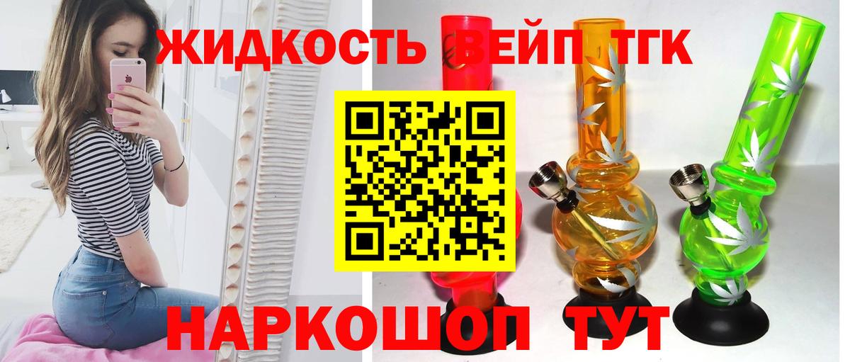 ТГК THC oil Нефтеюганск