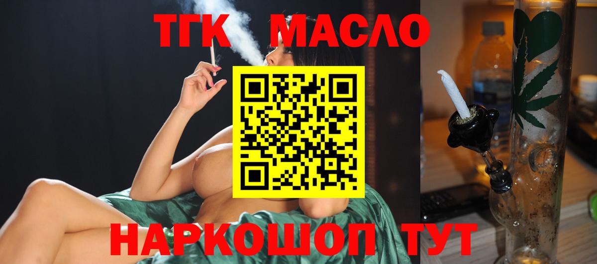 Нефтеюганск  ТГК THC oil  Вход с VPN 